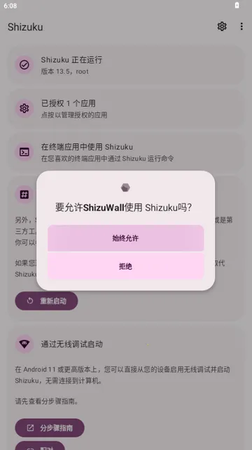 ShizuWall2026�ٷ�����