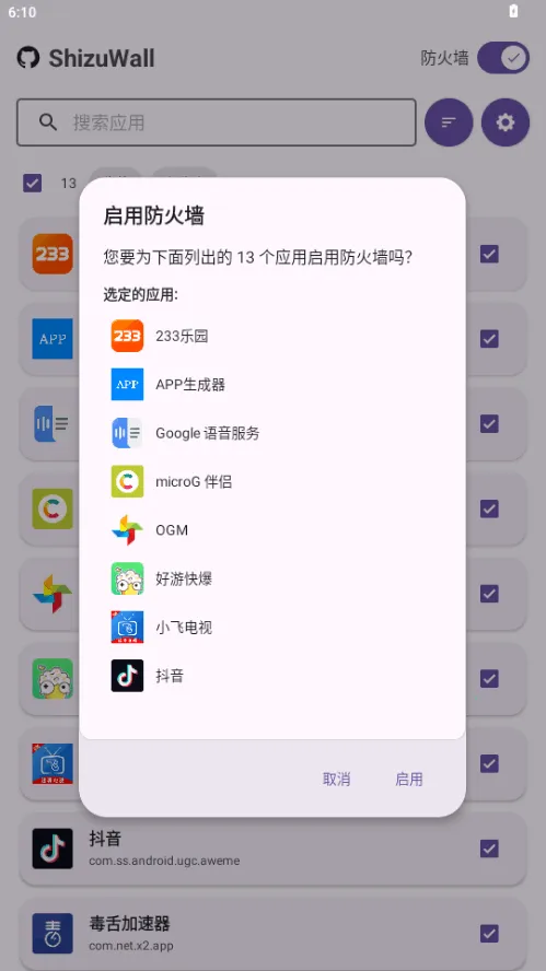 ShizuWall2026�ٷ�����v4.3 �ֻ���