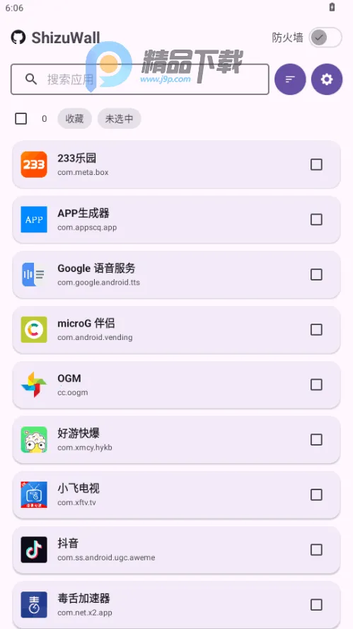 ShizuWall2026�ٷ�����v4.3 �ֻ���