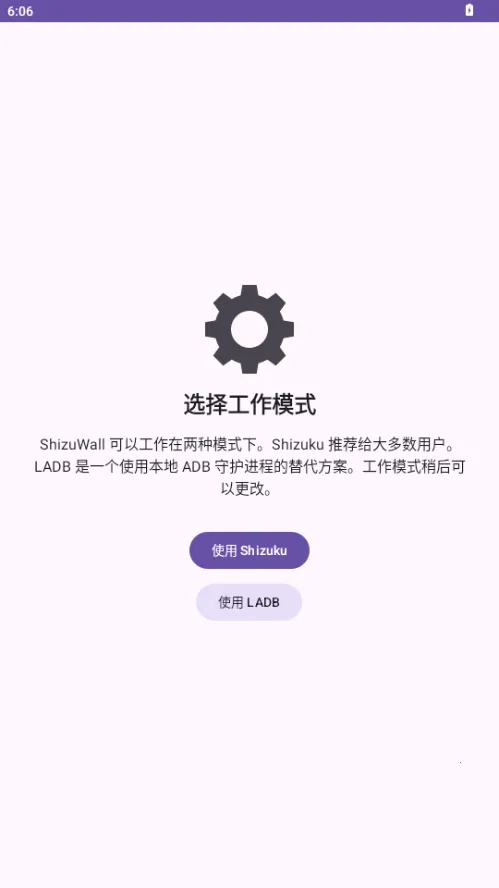 ShizuWall2026�ٷ�����v4.3 �ֻ���