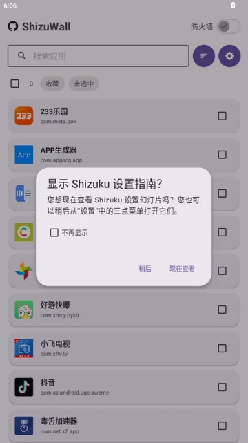 ShizuWall����