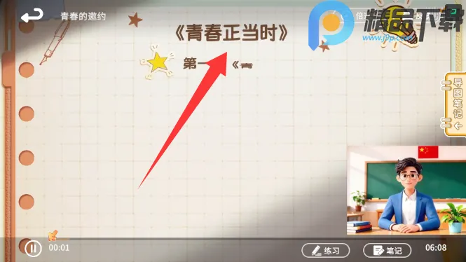 ����뷨(�����뷨��ѧϰ)v1.1.0 �ٷ�����