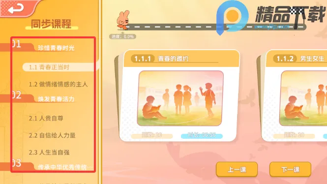 ����뷨(�����뷨��ѧϰ)v1.1.0 �ٷ�����