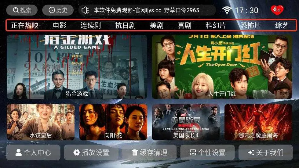 爱家影视(影视播放软件)