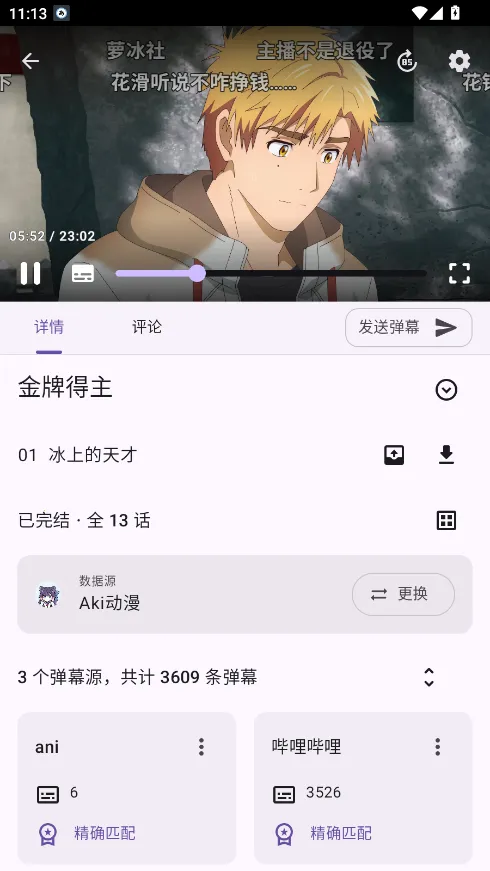 Animeko����2026�ٷ�����v5.3.1 ��Ѱ�