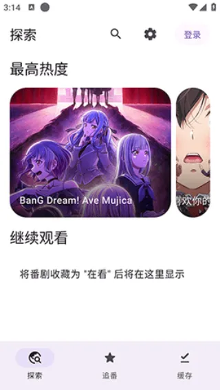 Animeko����2026�ٷ�����v5.3.1 ��Ѱ�