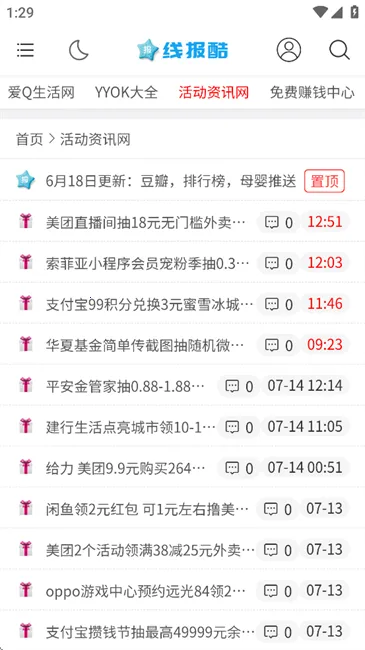 �߱���(�Ż���Ϣƽ̨)v4.00.14 �ٷ�����