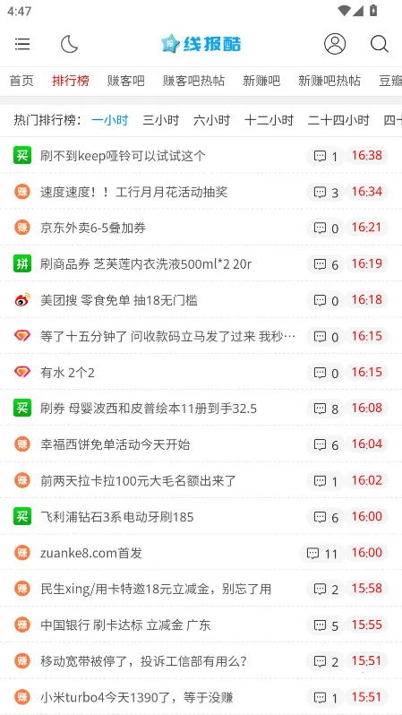 �߱���(�Ż���Ϣƽ̨)v4.00.14 �ٷ�����