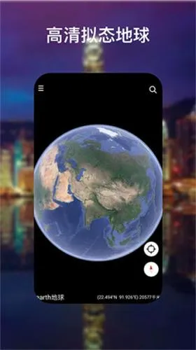 googleearth谷歌地球(虚拟地球软件)