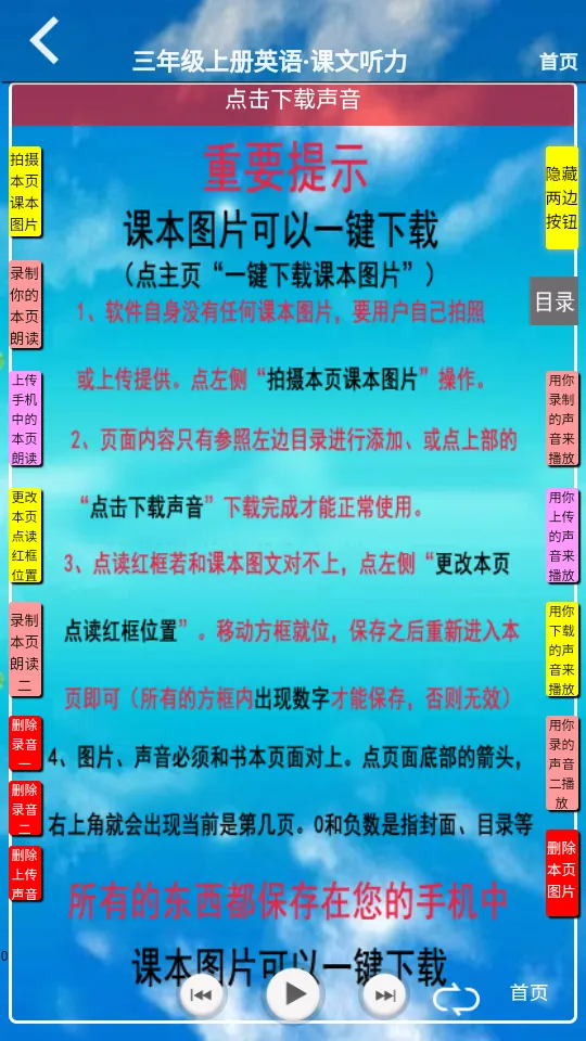 PEP���꼶Ӣ���ϲ������ֻ���v5.1.22 �ٷ�����