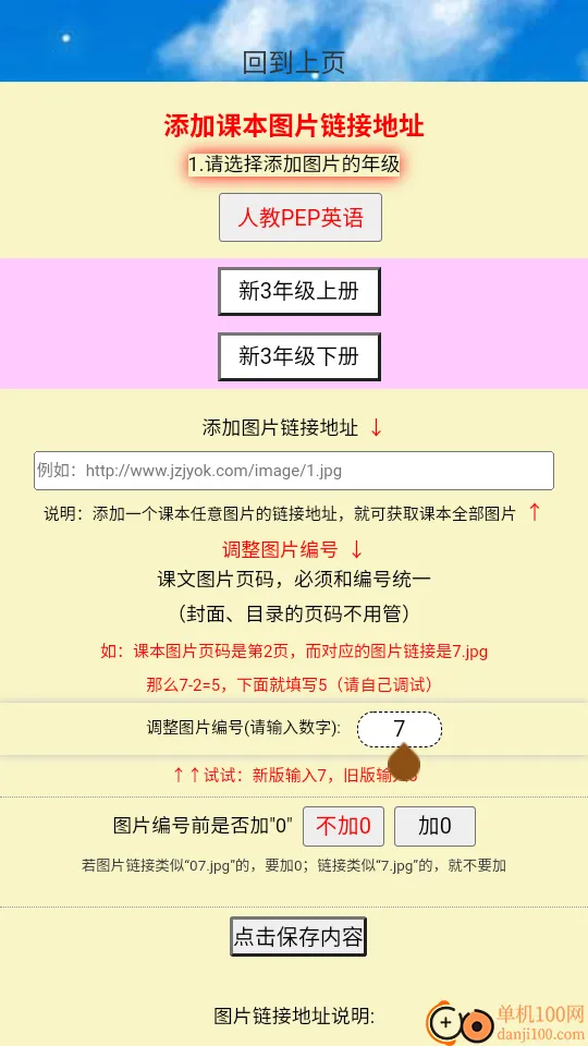 PEP���꼶Ӣ���ϲ������ֻ���