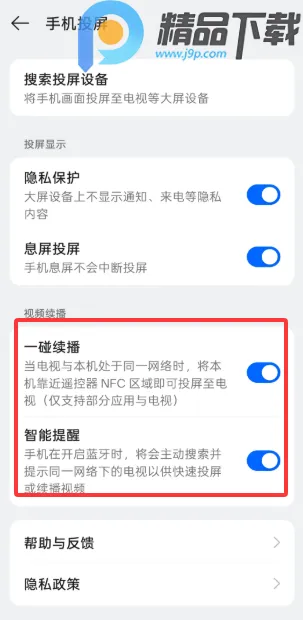 OPPO�豸����(�豸��������)v16.7.12 ��׿��