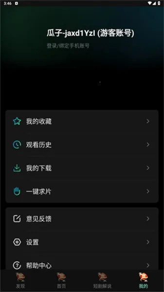 ����Ӱ��(Ӱ�Ӳ�������)v2.4.4 ��׿��