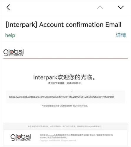 Interpark购票(票务购物平台)