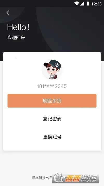 ˳��С��(���Ա����ƽ̨)v3.5.6.1 �ٷ�����