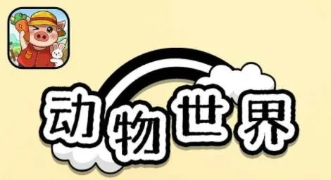 ��������(����׬Ǯ��Ϸ)