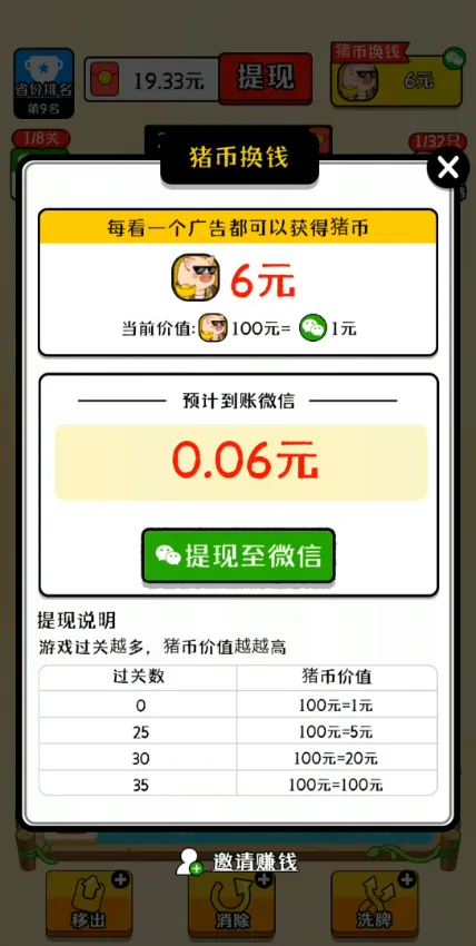 ��������(����׬Ǯ��Ϸ)