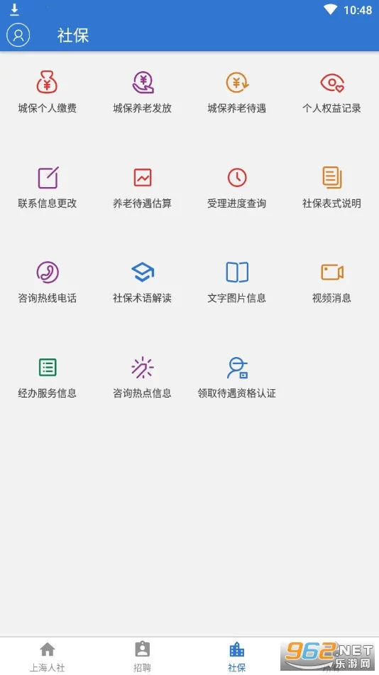 �Ϻ�����(�籣����ƽ̨)v6.0.15 ��׿��