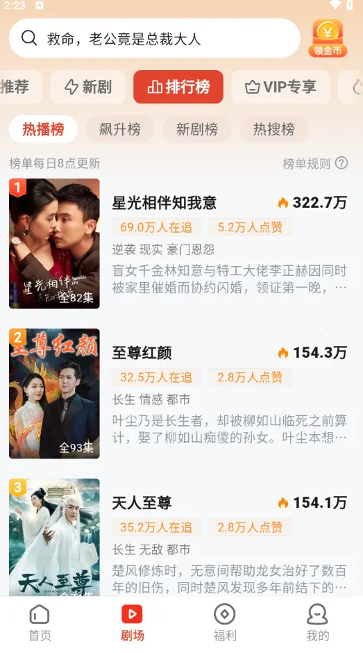 河马剧场(短剧观看平台)