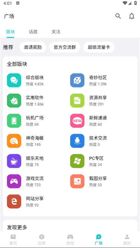 ����Ӧ��(Ӧ����Դƽ̨)v1.3.9 ��׿��