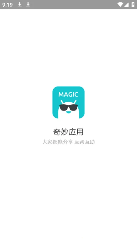 ����Ӧ��(Ӧ����Դƽ̨)v1.3.9 ��׿��