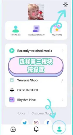 Weverse2026下载安装
