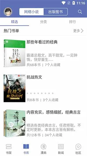 ʯͷ�Ķ�2026���°汾v13.4 �ٷ�����