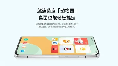 originos橘子版(手机系统工具)