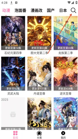 樱花风车动漫(动漫追番平台)