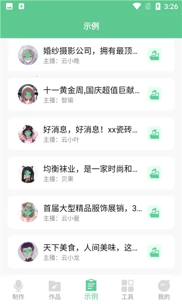 ����ת������2026�ٷ�����v2.5.5 ��׿��