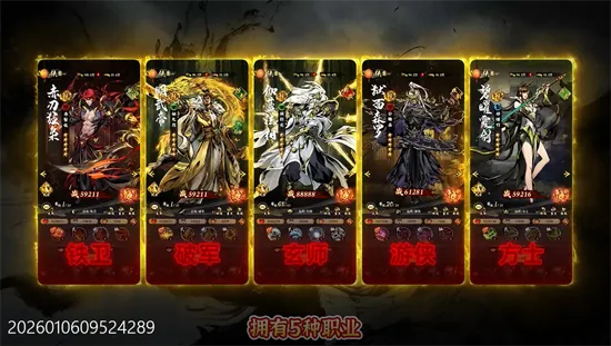 仗剑封魔2026官方正版 仗剑封魔2026官方正版