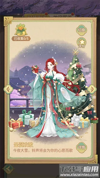 凤凰心计(古风宫斗换装游)