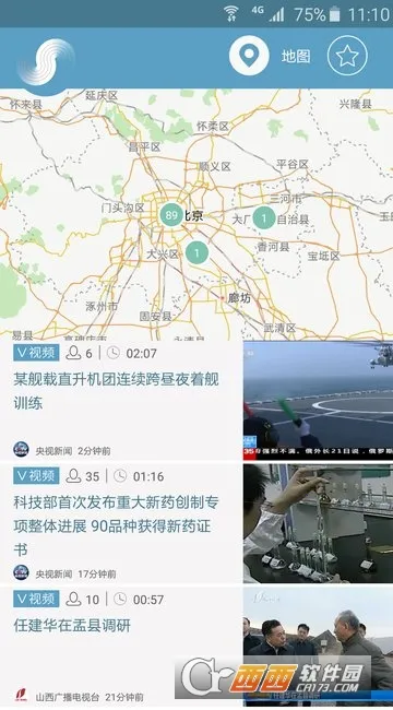 央视新闻(新闻资讯平台)