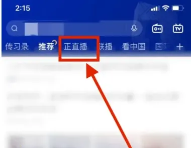 央视新闻(新闻资讯平台)