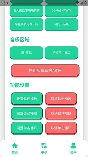 唐-毒蛇语音盒2026下载安装