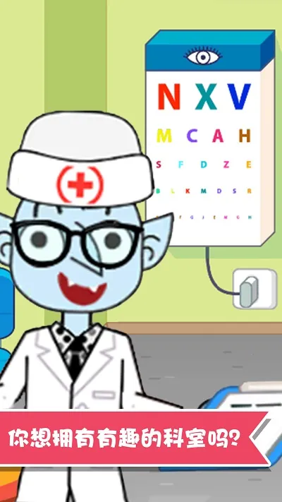 ����Ȥζ�Ȼ���ʿ(��ͯҽ��������Ϸ)v1.1.26 �ֻ���