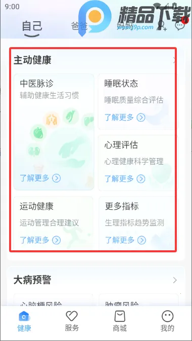 ���ٽ��������ֱ�(��������Ԥ��)