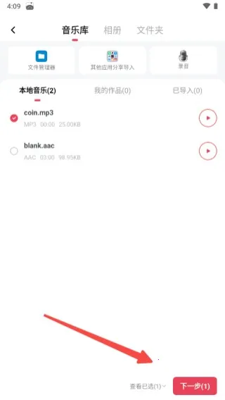 音频快剪(音频剪辑软件)