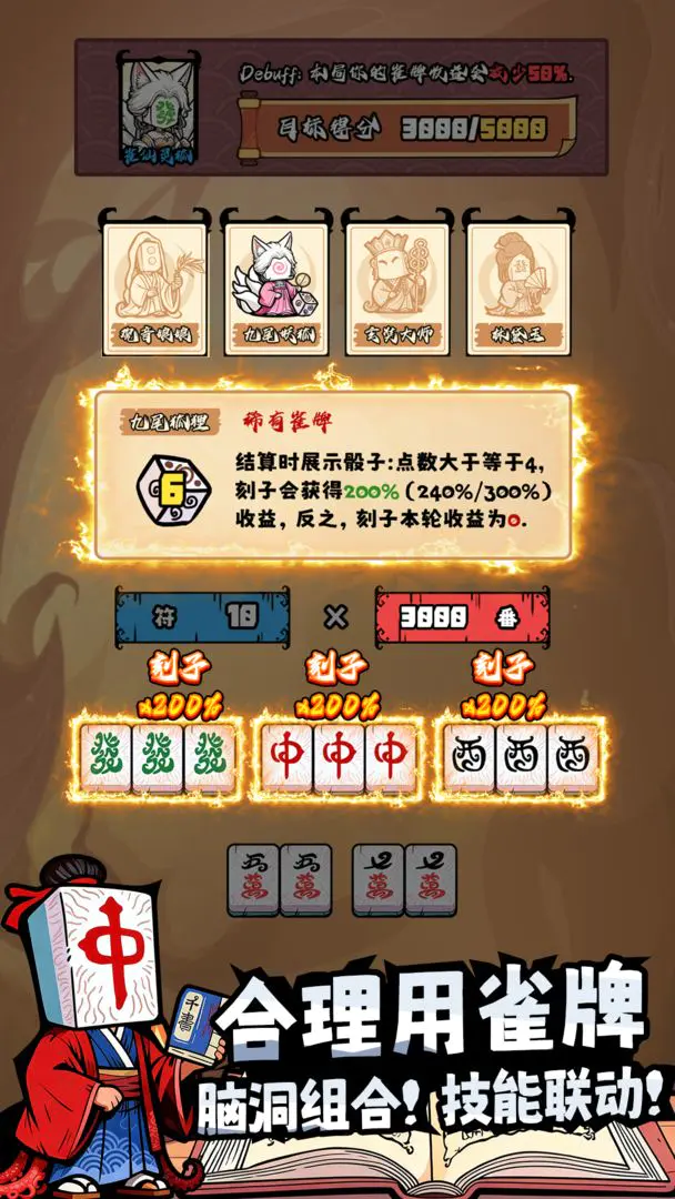 ���ȸ��¼(�齫������Ϸ)v1.2.5 ��׿��