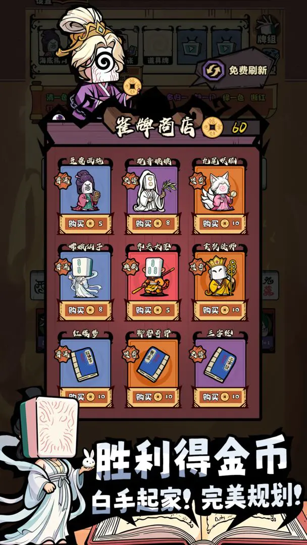 ���ȸ��¼(�齫������Ϸ)v1.2.5 ��׿��