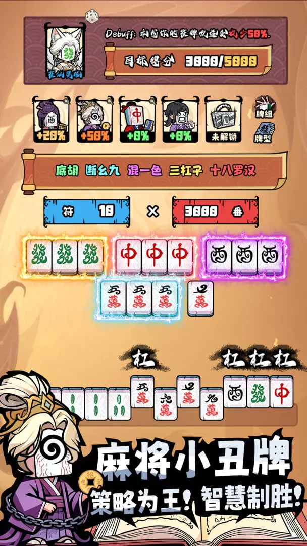 ���ȸ��¼(�齫������Ϸ)v1.2.5 ��׿��
