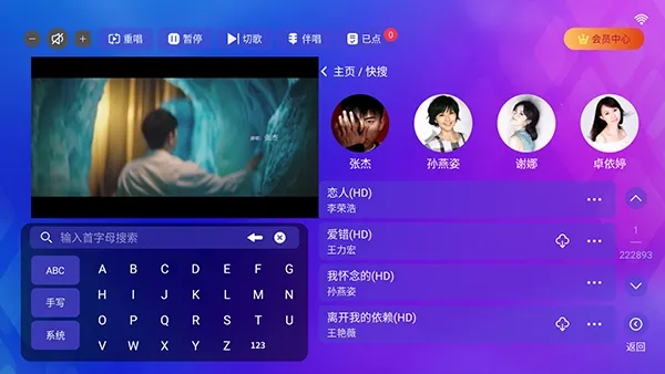 炫音KTV(移动K歌工具)