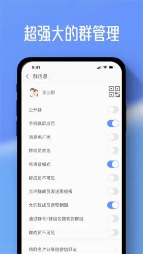 任小聊(即时通讯软件)