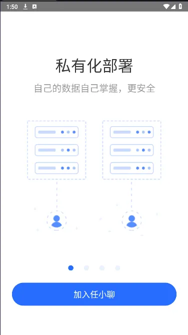 任小聊(即时通讯软件)