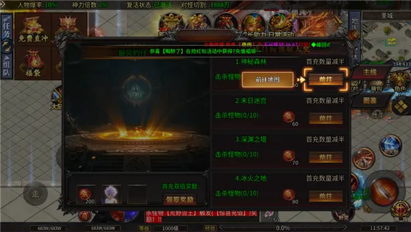 无双战车2026下载安装