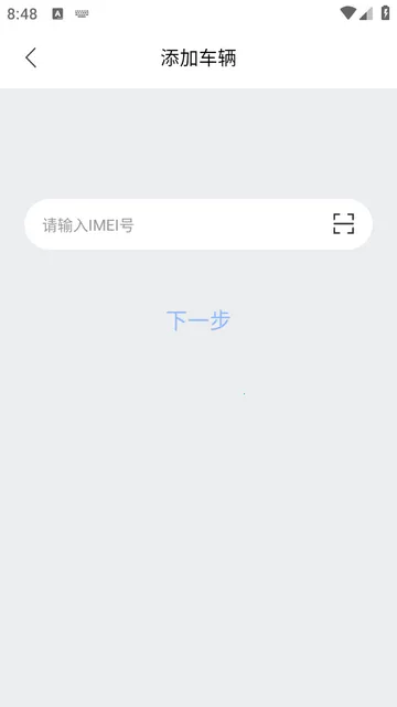 行途卫士官方版