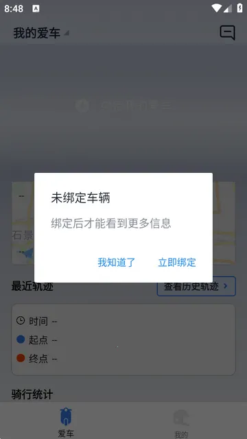 行途卫士官方版