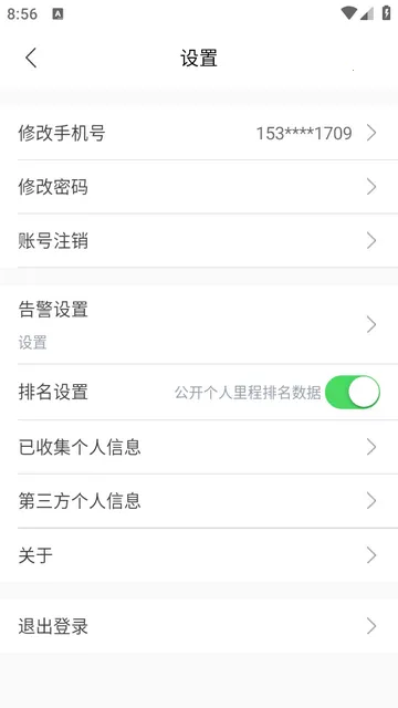 行途卫士(电摩骑行助手)