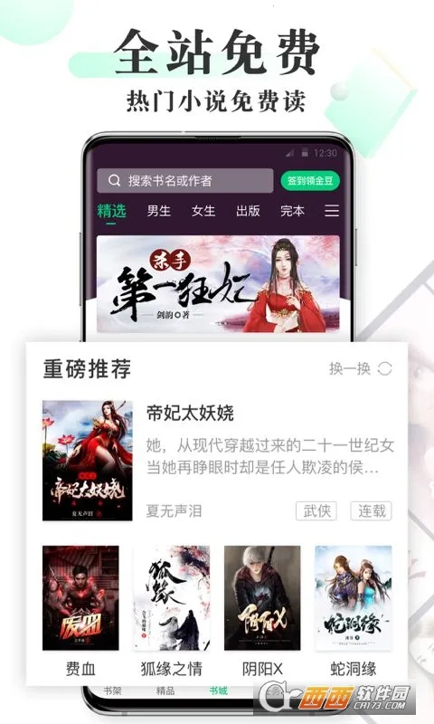 ��ҶС˵�����ֻ���v1.03 �ֻ���