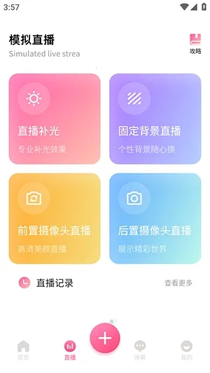 �ഴ��Ѷ����(ֱ��������������)v1.2 �ֻ���